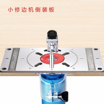 Edge trimmer flip board woodworking engraving inverted corner slotting multifunctional small Gong machine aluminum alloy power tool accessories