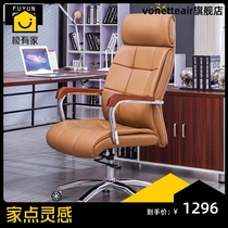 Office boss chair reclining computer chair Office Chair Chair Chair Chair home swivel chair modern simplicity