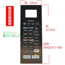 Applicable beauty microwave oven touch key switch membrane switch panel switch EW0LFC7-NB