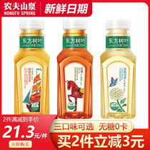 Nongfu Spring Oriental Leaves 335ml*6 bottles Oolong Tea Jasmine Tea Black Tea New product