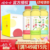 Wahaha Taoyuan tea low sugar beverage Lychee green flavor 450ml*15 bottle box Emerald green grapefruit flavor fruit tea