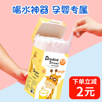 Straw Disposable separate packaging pregnant women babies and children single straw postpartum confinement baby pearl milk tea thick bend