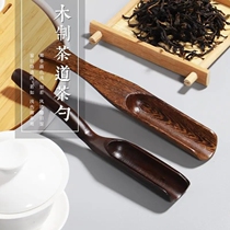 Ebony tea spoon Tea set accessories Household simple tea spoon tea pick tea shovel tea decoration tea ceremony