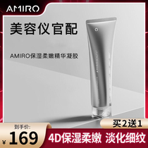 AMIRO looks for light official with radio frequency beauty instrument gel face import moisturizing deep water lock skin care 70g new