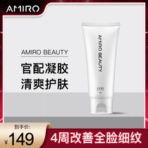 AMIRO Time Machine home RF beauty instrument face high import moisturizing gel Deep Lock water refreshing skin care