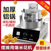 Full automatic gas popcorn machine for commercial stalls