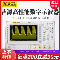 Puyuan DS6062 digital oscilloscope 6064 6102 6104 dual four-channel 600M 5G sampling 1GHz