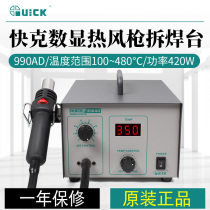 Quick heat air gun welding station 990AD hot air welding table 990A digital display constant temperature mobile phone repair 990D 957DW