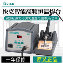 QUICK QUICK 203H Digital Display lead-free high frequency 205 welding table 90W high power constant temperature soldering iron 204H 303D