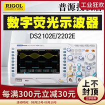 Puyuan 100M digital oscilloscope DS2102E DS2202E dual channel 1G sampling 28M storage depth
