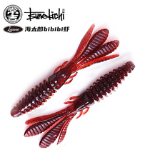 Japan Changji Bibibi bug 2 6 inches 3 2 4 inches Haitaro Shrimp Type Soft Bait Pour Fishing Lujah Bait Fish Bait