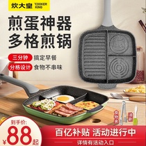 Cooking Kings steak special frying pan three-in-one split breakfast pan non-stick rice stone pan