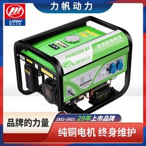 Lifan gasoline generator 220V household small single-phase 3KW three-phase 5KW generator 380V outdoor low noise