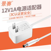 Jingsai 12V1A Power Adapter Universal Telecom Set-top Box Broadband Light Cat Tmall Genie Sugar Small Audio Huawei Router Charger Speaker Lamp DC Power Cord Plug