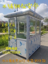 Mobile guard kiosk security kiosk stainless steel toll booth factory direct sales size can be customized or samples