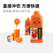 Guangcun popular concentrated fruit juice passion fruit Pomegranate Mango blueberry strawberry juice milk tea shop special raw material 1900ml