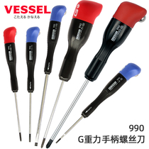 Japan VESSEL Weiwei 990 G gravity handle screwdriver cross word imported screwdriver Industrial grade