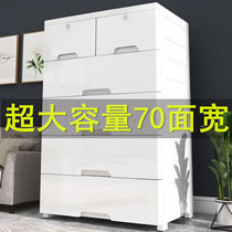 King-size 70CM wide thick plastic drawer storage box multi-layer toy locker clothes storage cabinet