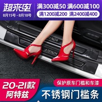 Suitable for 20-21 Mazda Atez threshold strip modification special welcome pedal guard decoration