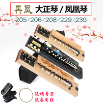  Danfeng brand five-string Taisho piano Phoenix piano Heping Piano 208 commemorative edition 205 big piano 229 239 206 Free package