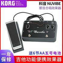 Korg Nuvibe Electric Guitar Vibrato Chorus Function Effects Expression Pedal WAVE Waveform Slider