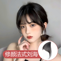 Net red fake Bangs Horoscopes Air Bangs Real hair Full true natural incognito invisible age-reducing hair curtain wig round face