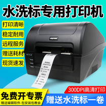 Boside C168 Clothing washing mark Washing mark Ribbon washing mark Printer label paper Self-adhesive barcode