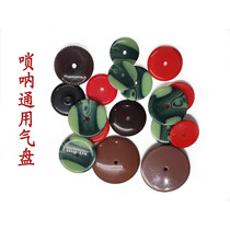 Suona gas plate synthetic concave arc air plate suona air cushion suona Post suona accessories factory direct sales