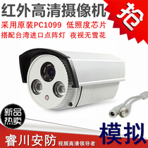 Waterproof monitoring coaxial analog camera HD probe security infrared night vision camera 1200 line monitor