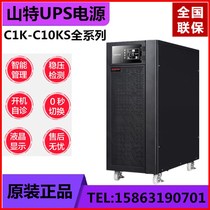 Shenzhen Shante C1K Shante UPS uninterruptible power supply 1KVA 800W computer server power failure delay backup