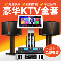 Aite high with Villa home living room combination K song audio equipment full set of professional family ktv speaker set