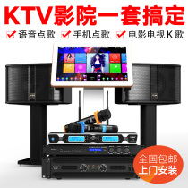  Aitesound home living room karaoke combination speaker Home KTV audio set Full set of K song voice jukebox