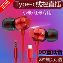 Xiaomi 10 youth version of the headset original 11 9 8se Redmi k30 pro in-ear type-c universal