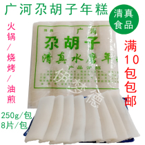Gansu Linxia halal gabao rice cake 250g package hot pot barbecue fried convenient ingredients full 10 pieces
