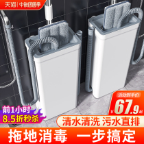 Mop household one mop net 2021 new large wet and dry lazy people mop cloth no hand wash flat mop artifact