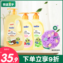  Frog Prince childrens shampoo and shower gel Two-in-one baby and child shampoo and shower gel Family pack shampoo and care
