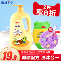 Frog Prince two-in-one shampoo shower gel Baby Baby Baby Baby shampoo baby baby shampoo shower big bottle