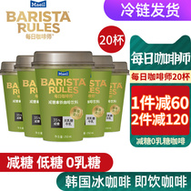  Daily Barista Ready-to-drink coffee 0 Lactose canned sugar-reducing latte 250ml*20 cups of coffee drink refreshing