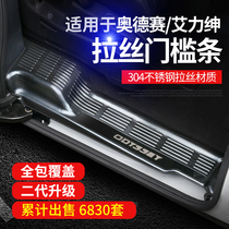  Suitable for 15-21 Honda Odyssey threshold strip Alishen welcome pedal with light hybrid modification accessories