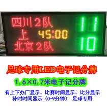 Football dedicated wireless LED electronic scoreboard Football game electronic scoreboard electronic scoreboard 1 6 meters long