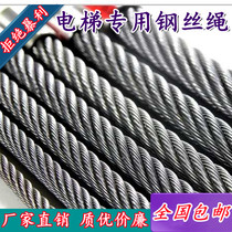 10mm elevator wire rope Elevator traction steel core hemp core wire rope 