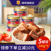 COFCO Meilin refined braised pork canned pork 340g * 5 outdoor fast food food Dongpo meat cooked food ready-to-eat meat dishes