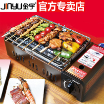 Jinyu dual-use cassette stove Portable barbecue stove Outdoor picnic picnic windproof gas gas stove skewer barbecue stove