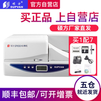 Shuofang SP650 plastic PVC cable listing nameplate label tag printer can be connected to computer batch printing