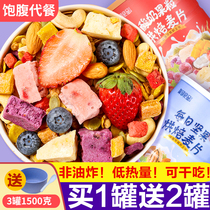 Fruit oatmeal satiated staple food ready-to-eat weight loss whole grains fat reduction fitness free saccharin skim skim replacement food food