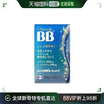 bb 安い 美白 丸