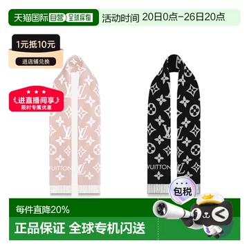 路易威登经典款丝巾-路易威登经典款丝巾促销价格、路易威登经典款丝巾