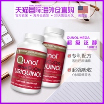 Us direct mail qunol super panthenol active coenzyme q1010mg 120 Capsules * 2 bottles