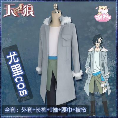  Anime Sirius The Jaeger Cosplay Wigs Yuliy Cosplay