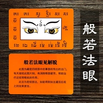 Prajna discernment card stickers